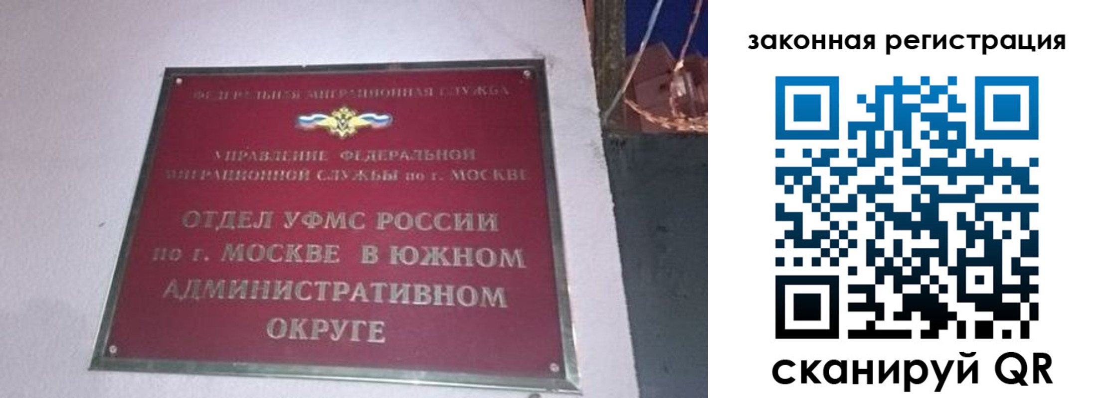 прописка иностранных граждан в Солнечногорске