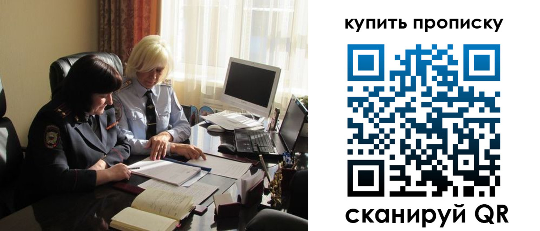временная регистрация собственник в Солнечногорске