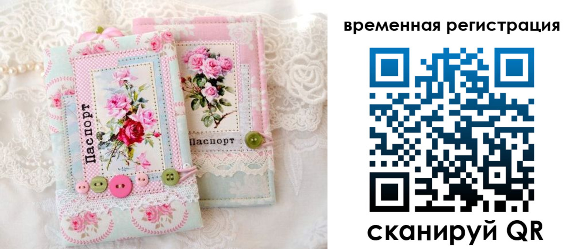временная прописка в Солнечногорске