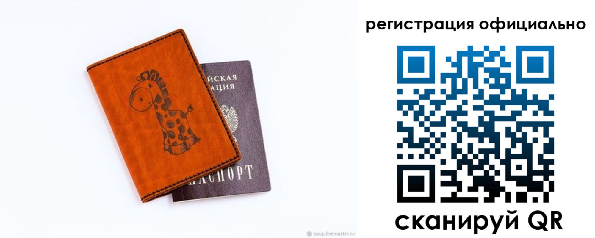 прописка для кредита в Солнечногорске