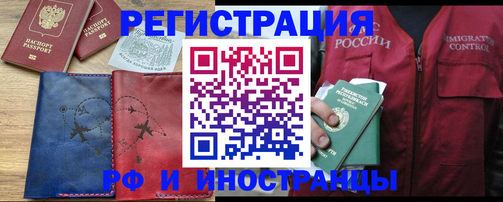 временная регистрация для школы в Солнечногорске