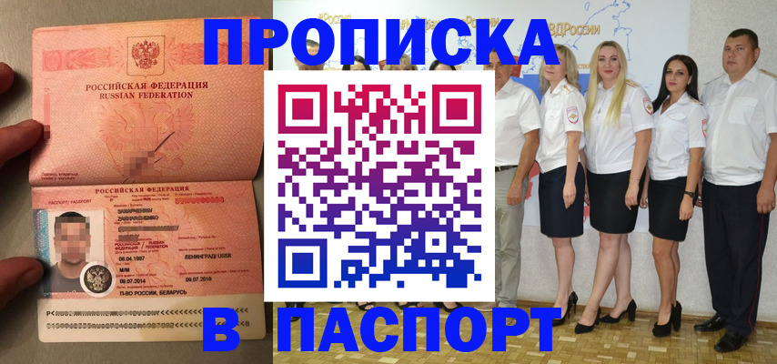 прописка для кредита в Солнечногорске