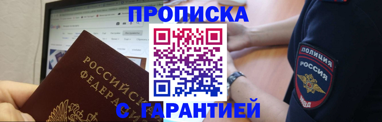 временная регистрация гарантия в Солнечногорске