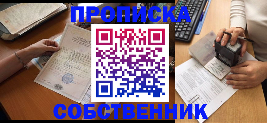 временная регистрация для всех в Солнечногорске